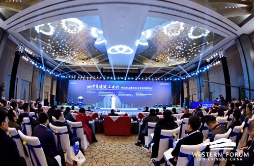2019年西部裝配式建筑技術發展論壇在成都成功舉辦，推動建筑工業化創新